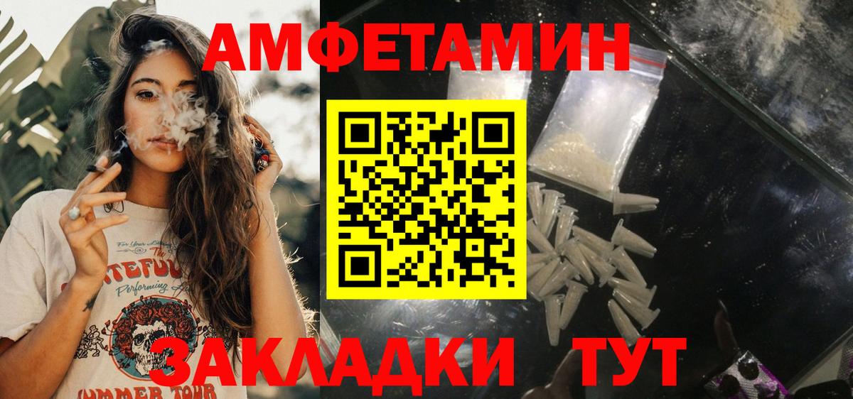 АМФ VHQ  АМФЕТАМИН  Амфетамин  Вход с VPN  Армавир 