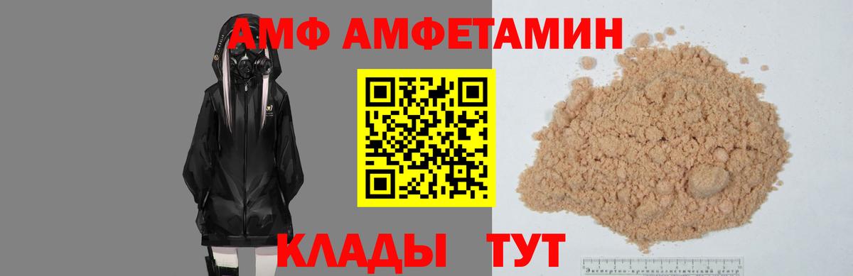 АМФЕТАМИН Розовый Армавир