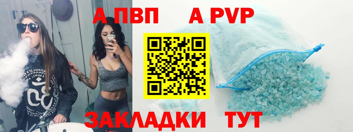 Alpha PVP кристаллы Армавир