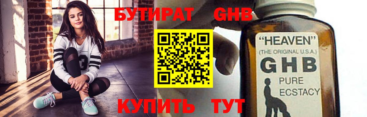 Армавир  БУТИРАТ  Вход с VPN  Бутират BDO 
