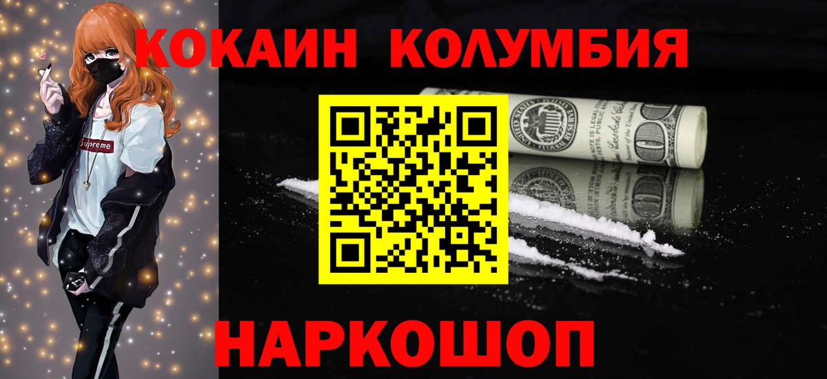 КОКАИН 97% Армавир