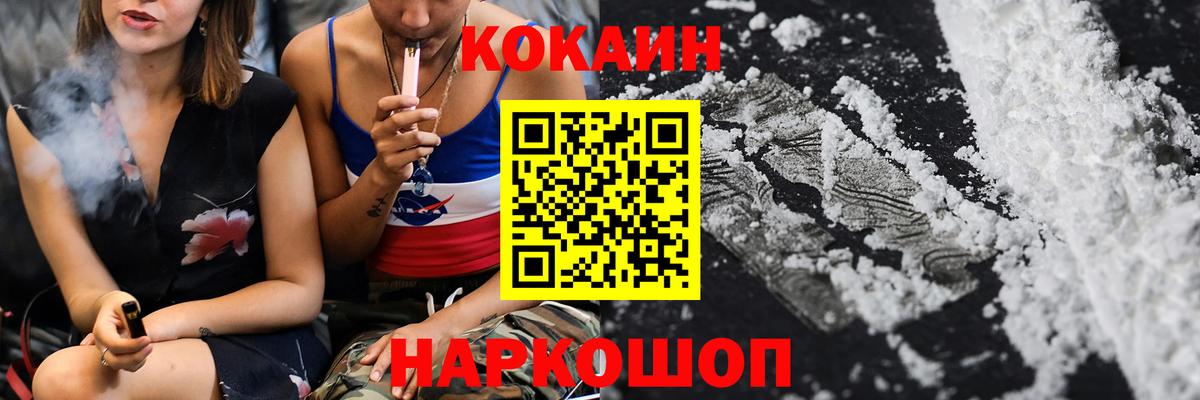 КОКАИН Перу  Кокаин FishScale  Вход с VPN  Армавир 
