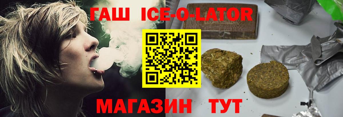 ГАШ VHQ Армавир
