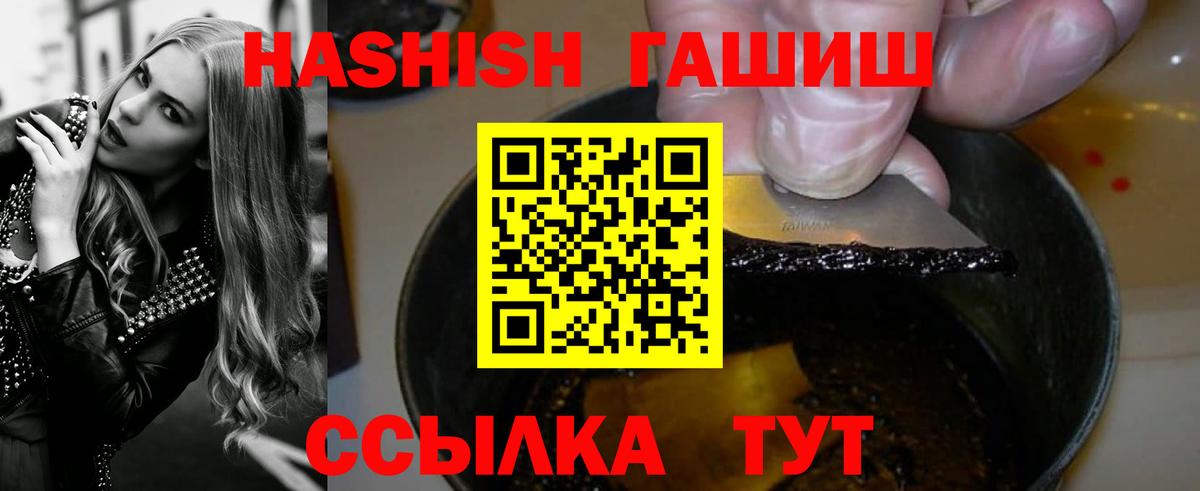 Гашиш  Гашиш убойный  ГАШ гашик  Вход с VPN  Армавир 