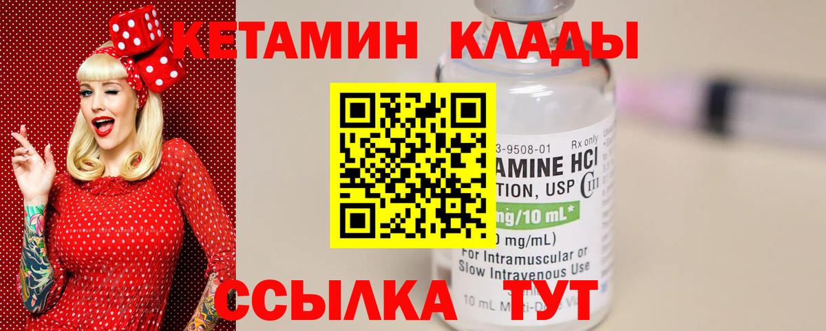 КЕТАМИН ketamine  КЕТАМИН ketamine  Армавир  Вход с VPN 