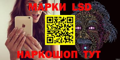 марки lsd Ликино-Дулёво