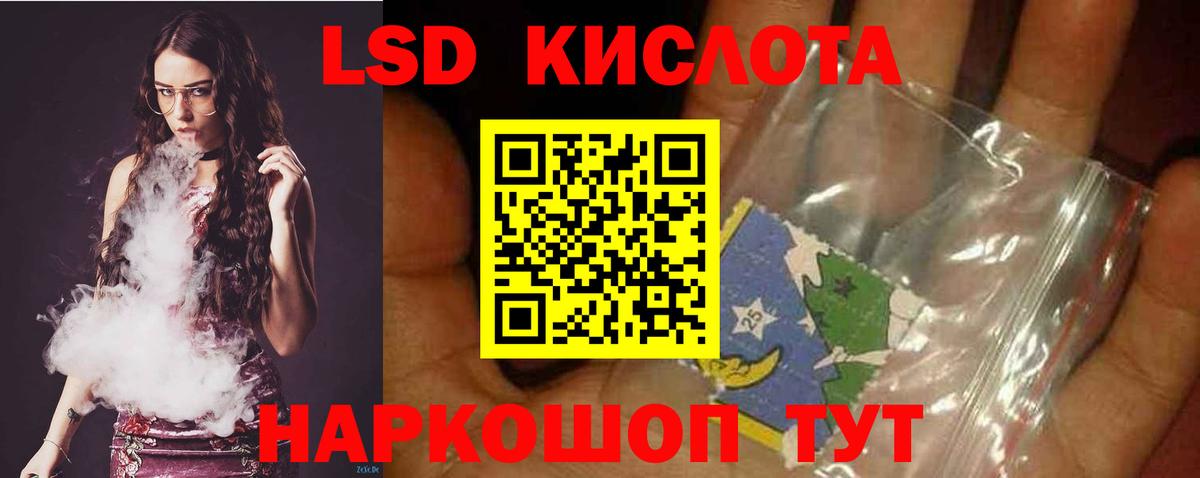 Армавир  LSD-25 экстази ecstasy  LSD-25 экстази кислота  Вход с VPN 