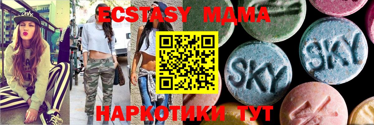 MDMA кристаллы  MDMA кристаллы  Вход с VPN  Армавир 