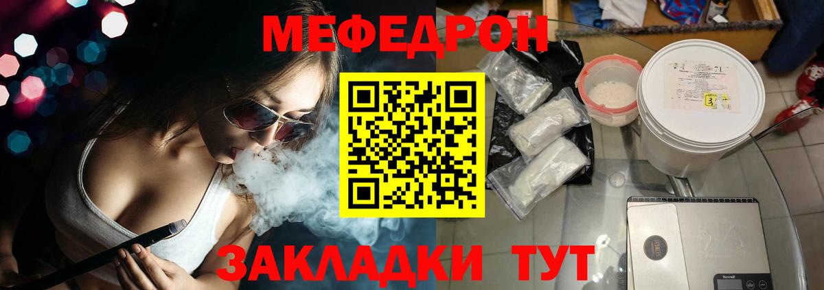 Меф Армавир