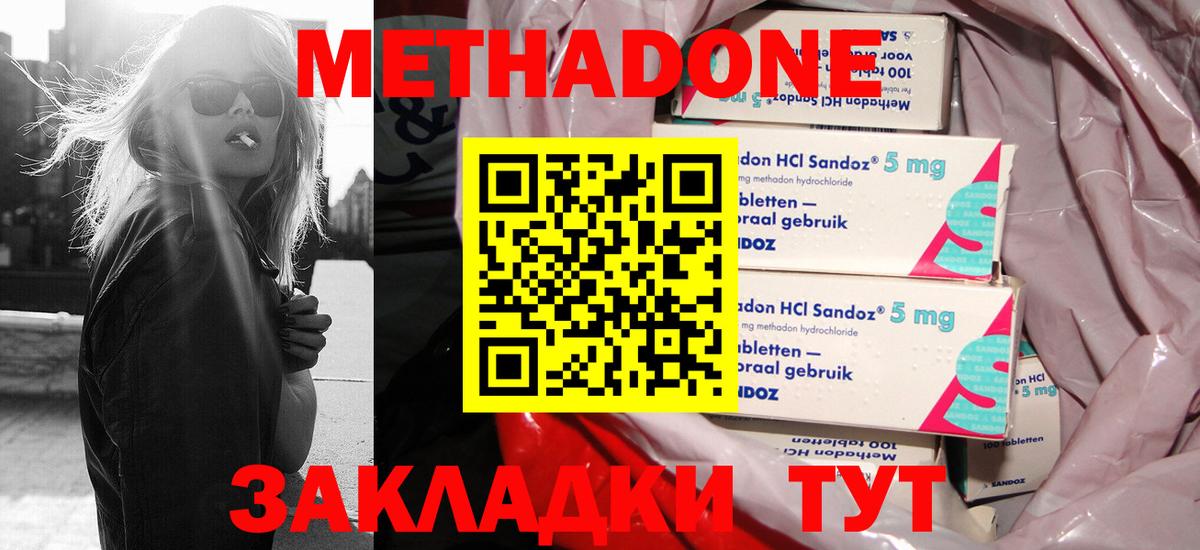 Метадон белоснежный Армавир