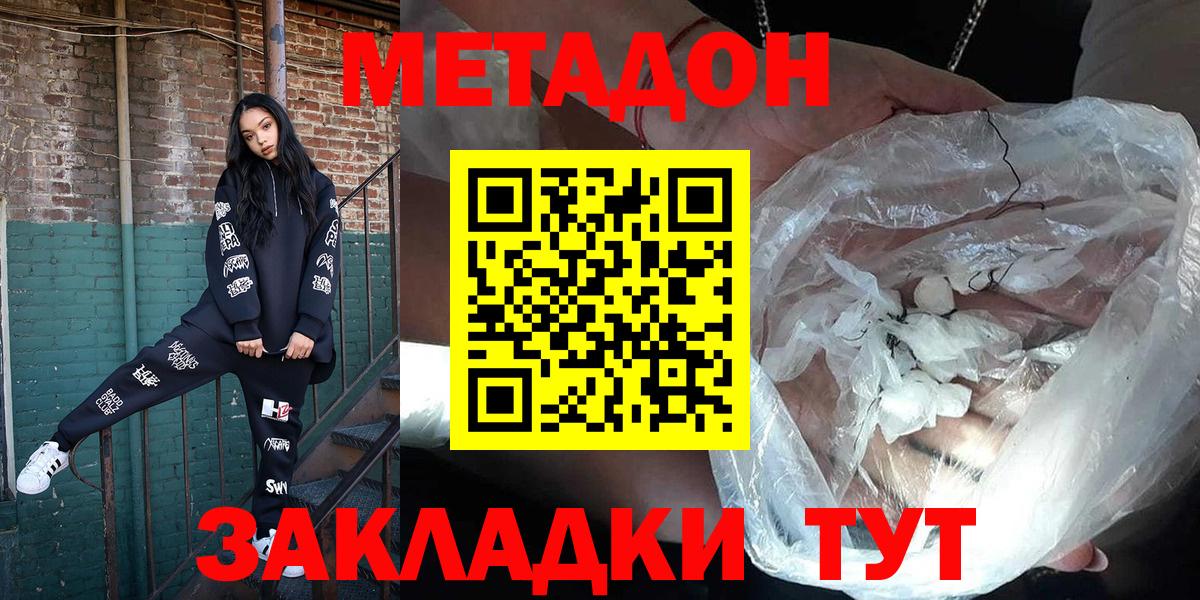 Армавир  это наркотические препараты  Вход с VPN  МЕТАДОН VHQ 