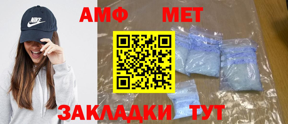 Армавир  МЕТАМФЕТАМИН  Вход с VPN  МЕТАМФЕТАМИН Декстрометамфетамин 99.9% 
