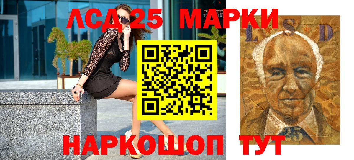 Наркотические марки 1500мкг Армавир