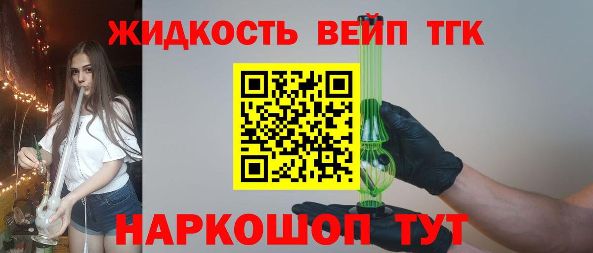 Дистиллят ТГК Wax  Вход с VPN  Армавир 