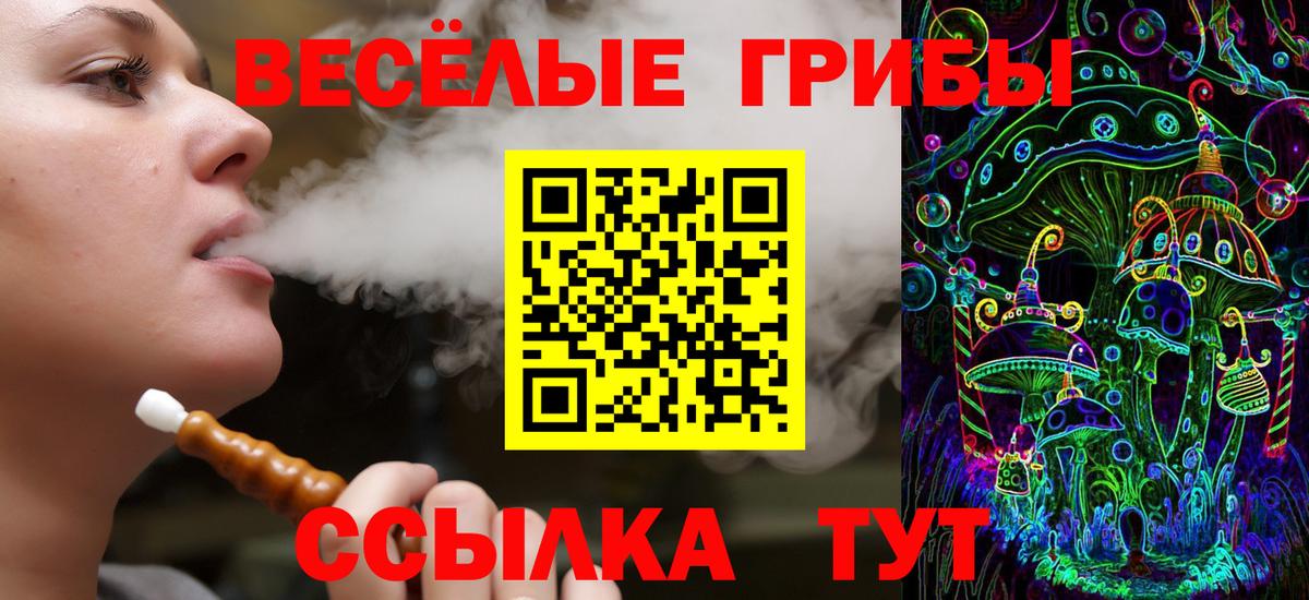 Галлюциногенные грибы мицелий Армавир