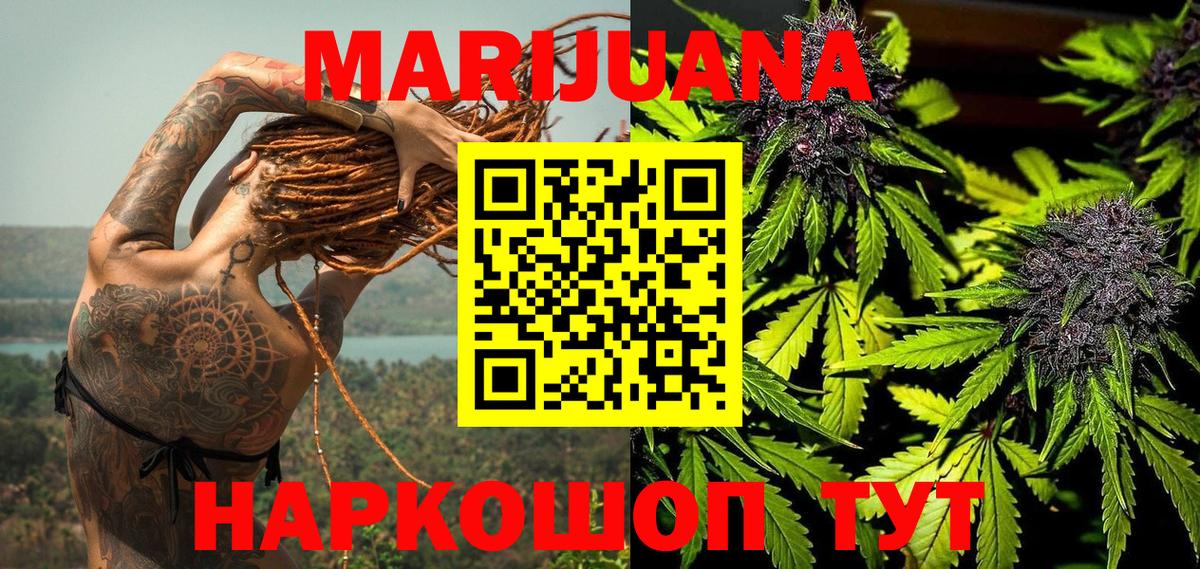 Армавир  Каннабис THC 21%  Бошки марихуана ГИДРОПОН  Канабис Bruce Banner  Вход с VPN 